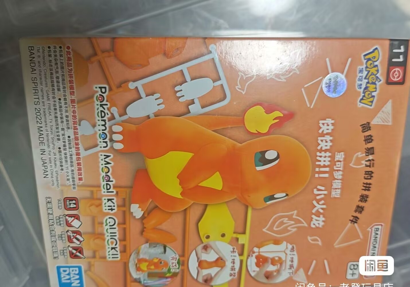 Model Kit Quick Charmander - Modellino Originale Bandai Serie Quick Charmander