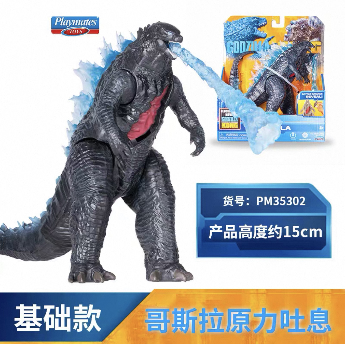 Playmates Godzilla Vs Kong Goj - Model Kit Godzilla recensione e prezzo