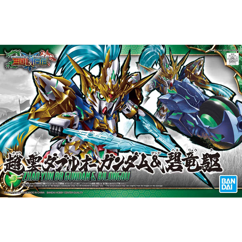Bandai Gundam Model Kit Anime  - Model Kit Zhao Yun recensione e prezzo