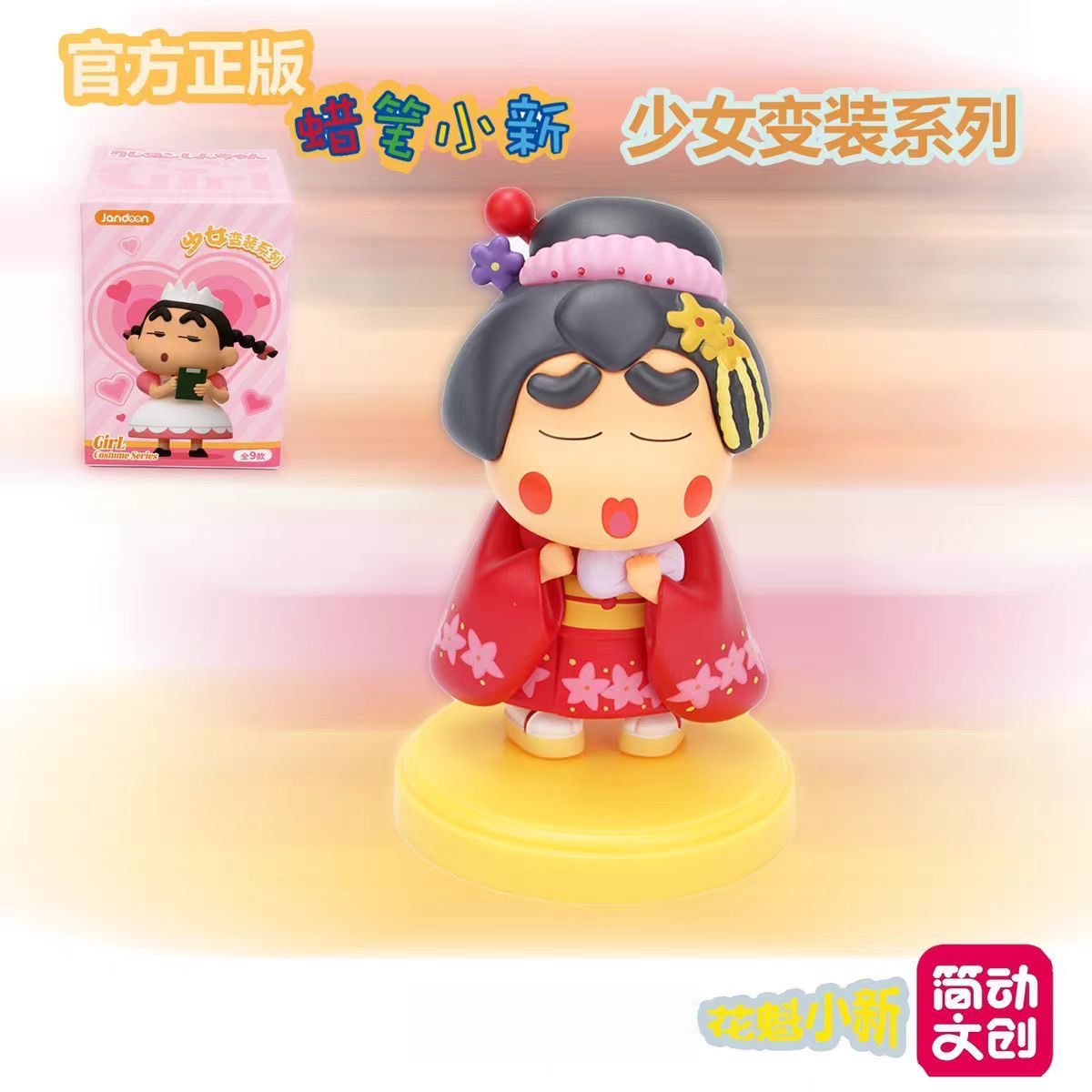 Jandoon Crayon Shin-chan Serie - Model Figure Base recensione e prezzo
