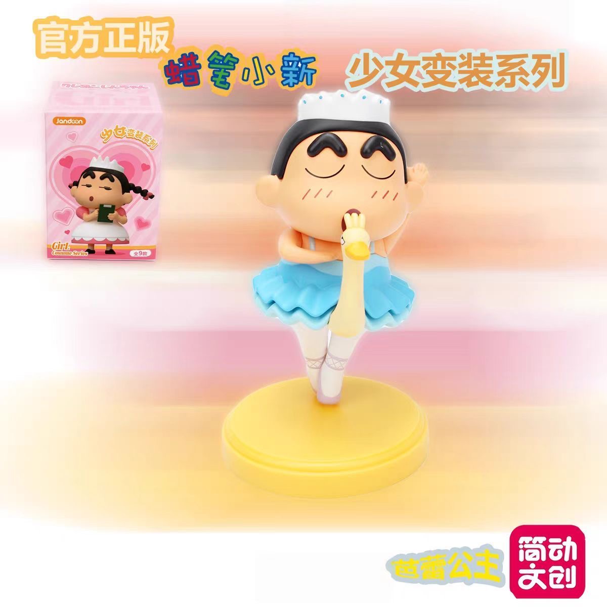 Jandoon Crayon Shin-chan Serie - Model Figure Base recensione e prezzo