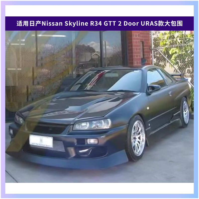 Adatto per Nissan Skyline R34  - Model Kit R34 recensione e prezzo