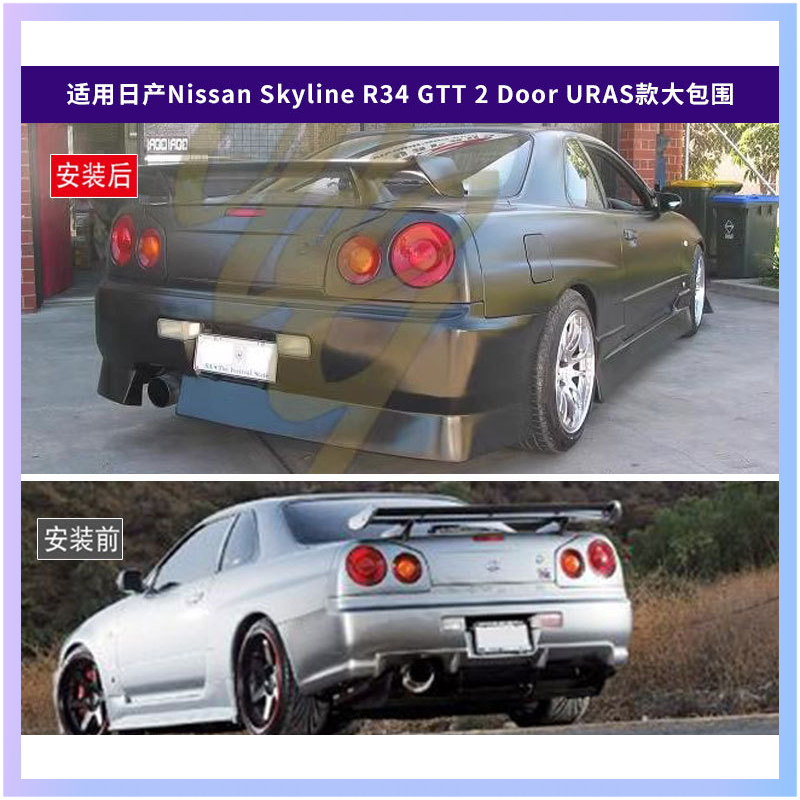 Adatto per Nissan Skyline R34  - Model Kit R34 recensione e prezzo